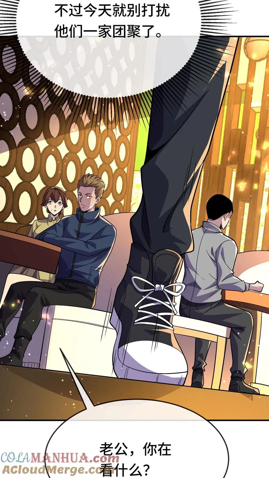 第174话 居然是邓科 第31页
