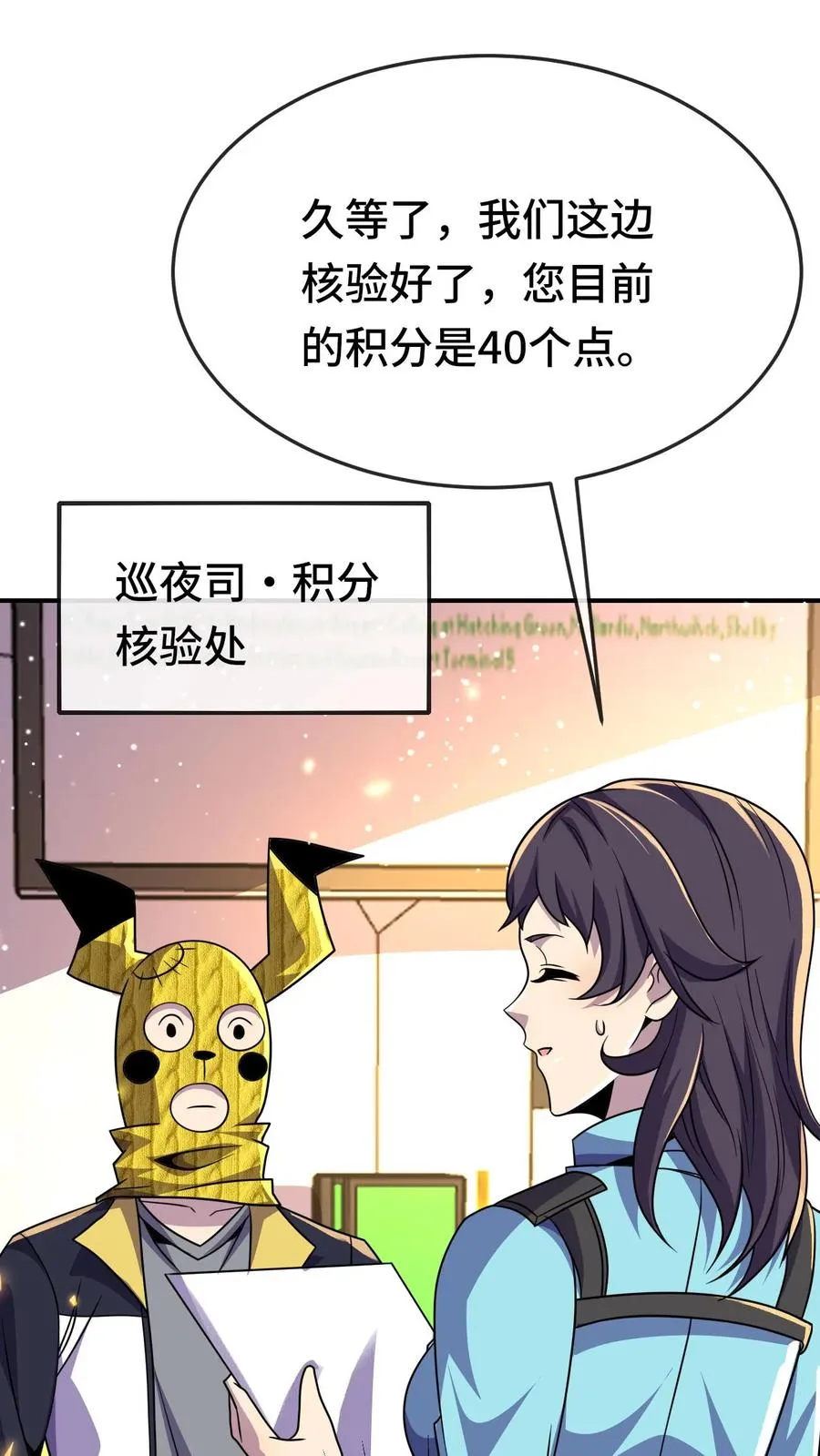 第175话 你跟筱筱到底怎么回事 第2页