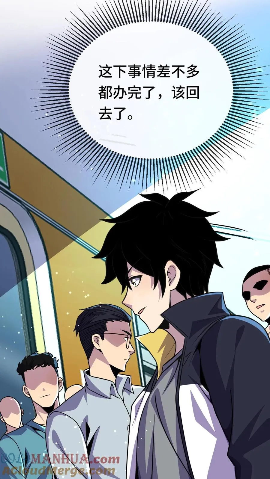 第175话 你跟筱筱到底怎么回事 第5页