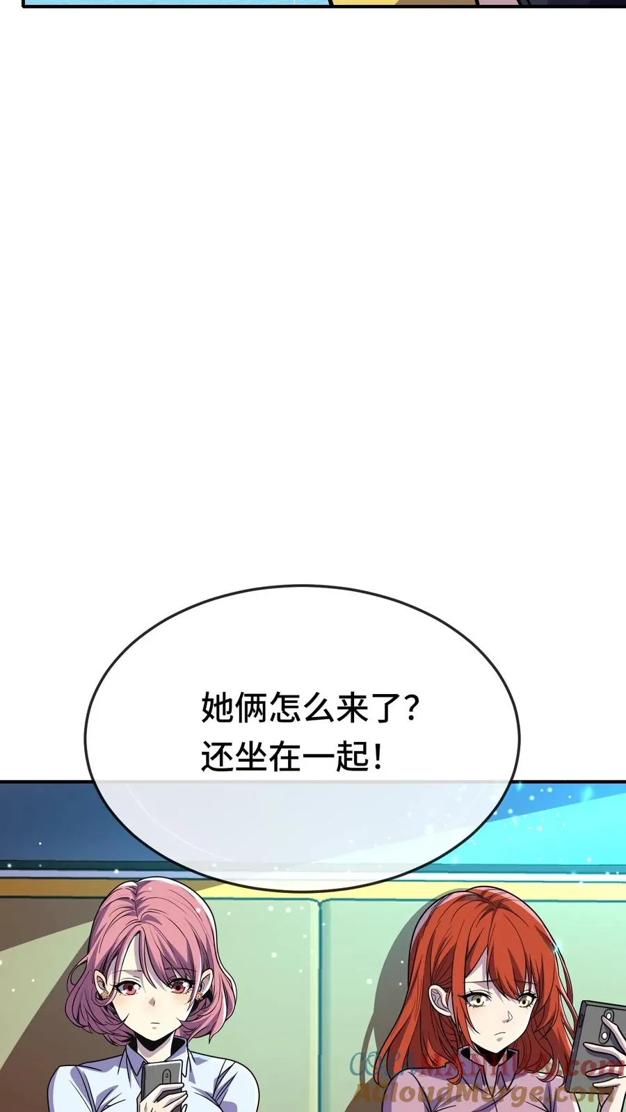 第175话 你跟筱筱到底怎么回事 第7页