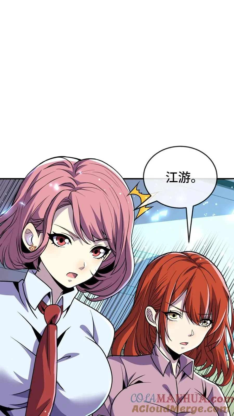 第175话 你跟筱筱到底怎么回事 第9页