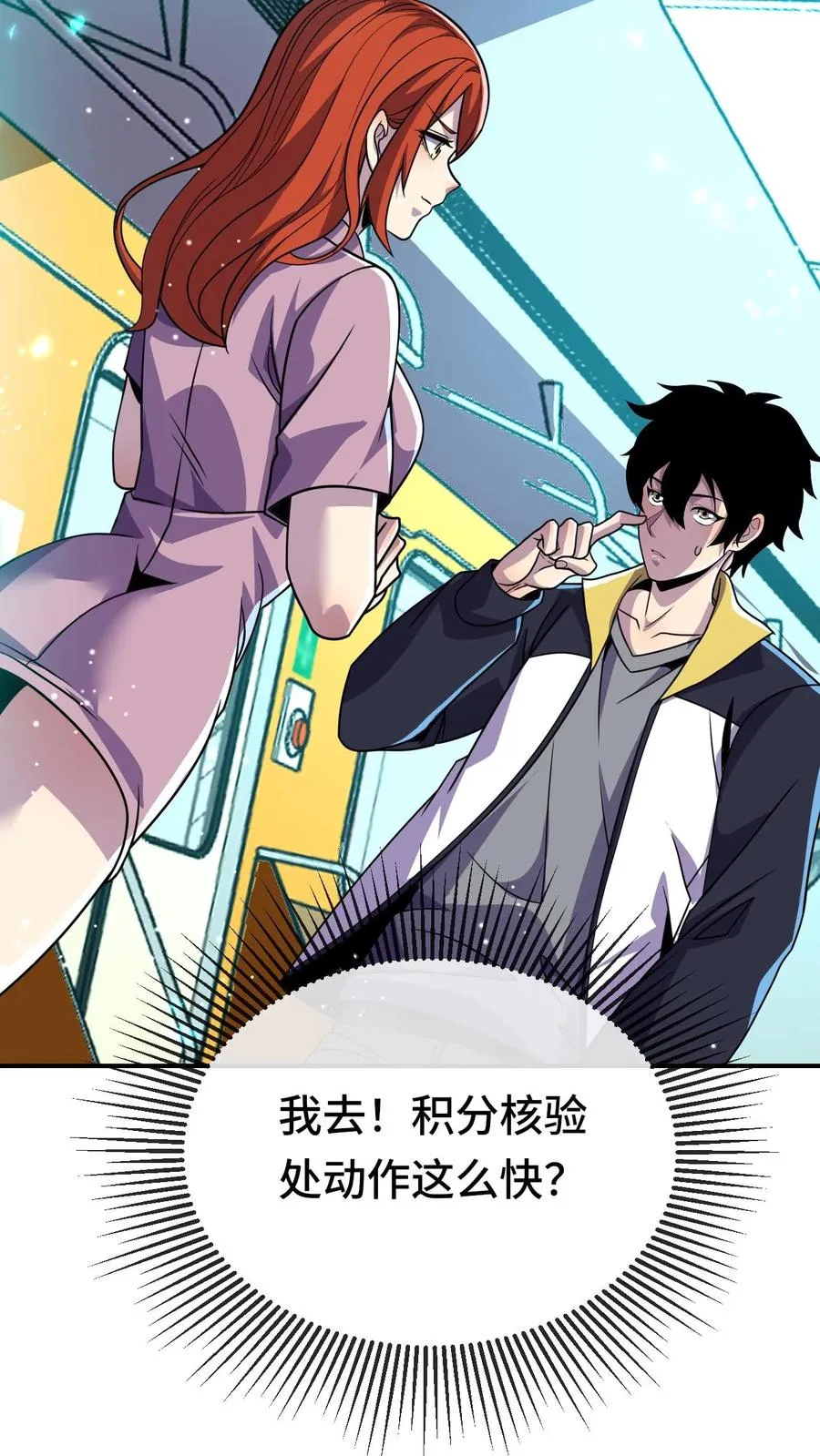 第175话 你跟筱筱到底怎么回事 第18页