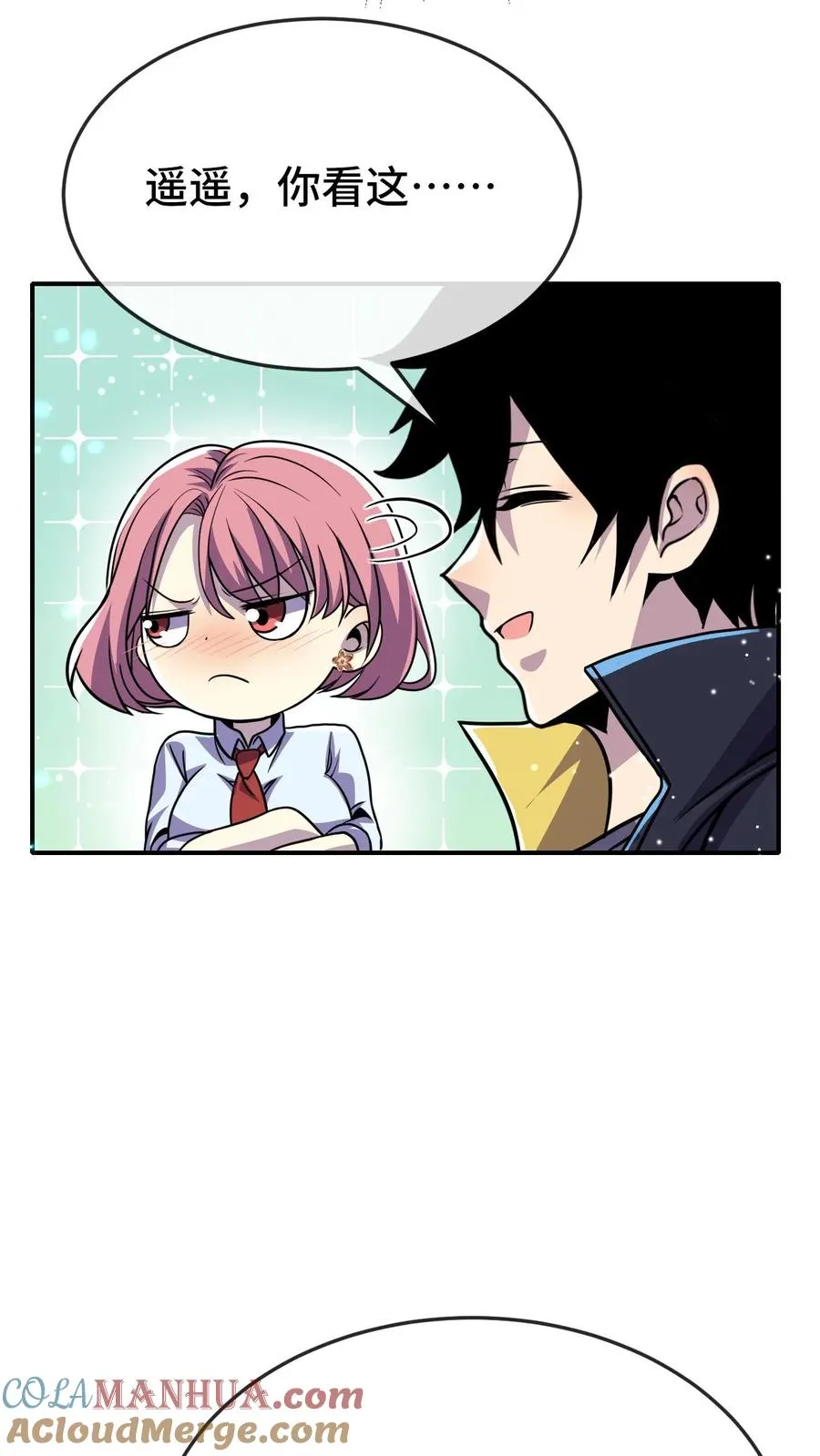 第175话 你跟筱筱到底怎么回事 第19页