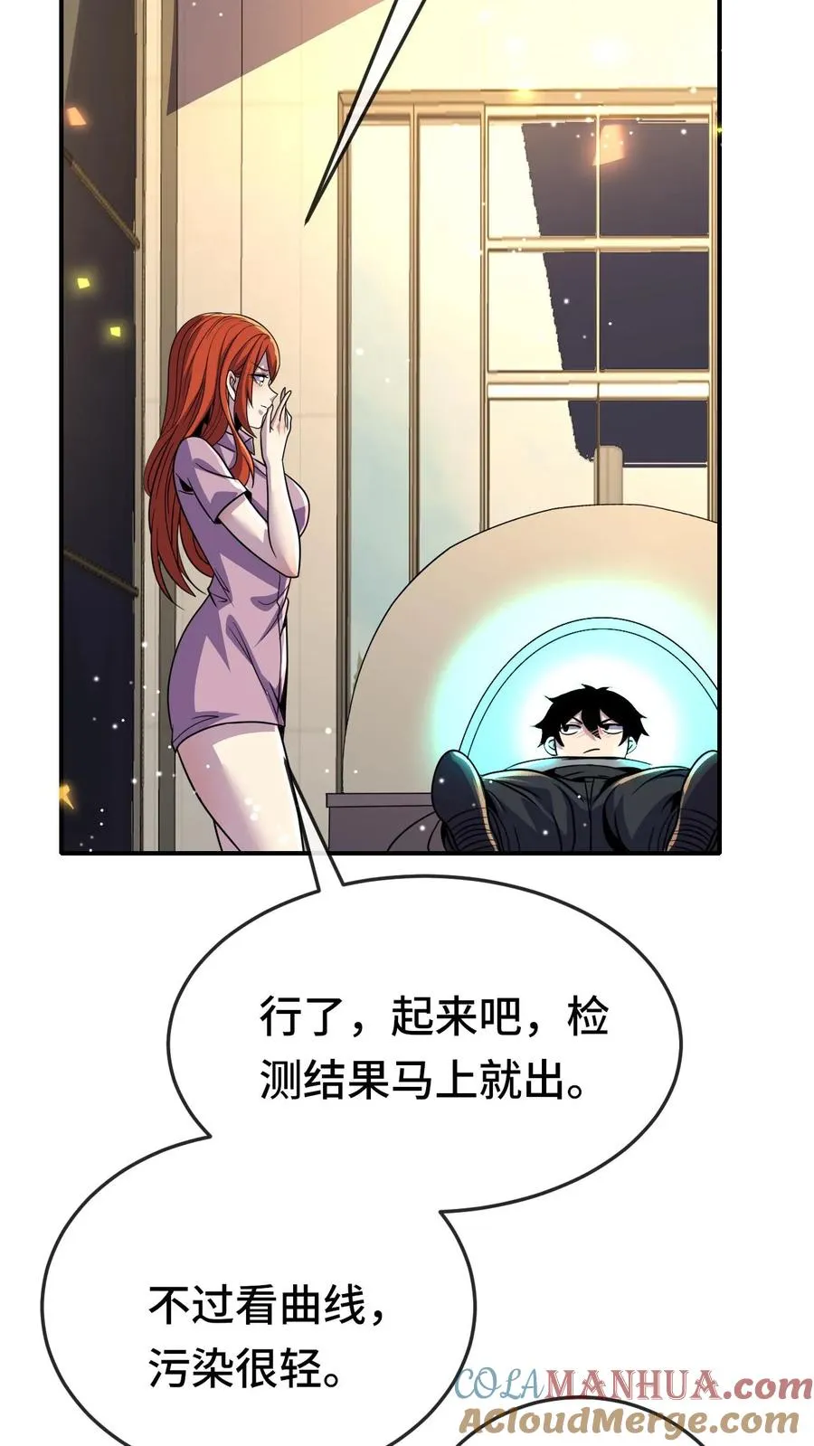 第175话 你跟筱筱到底怎么回事 第25页