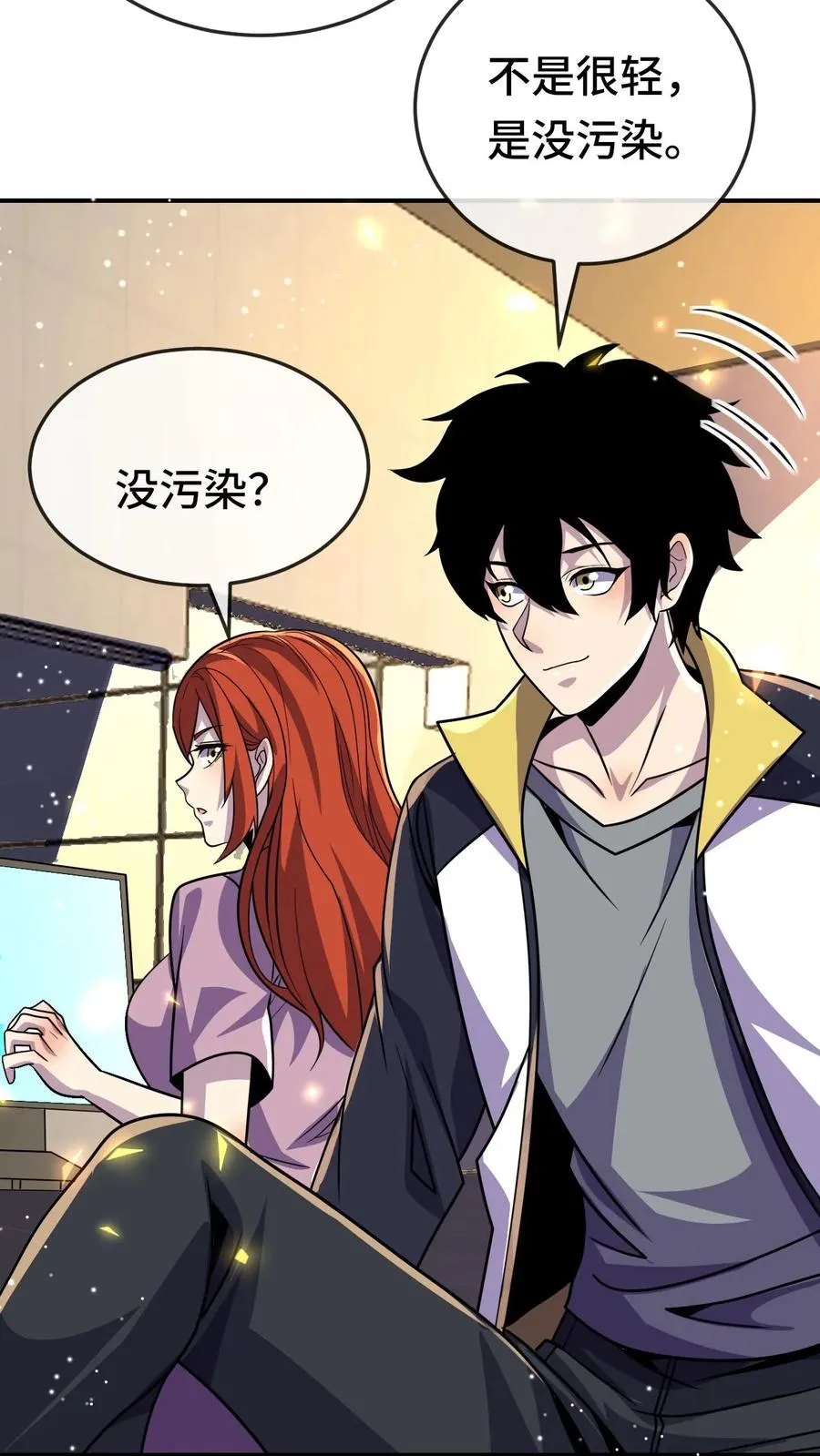 第175话 你跟筱筱到底怎么回事 第26页