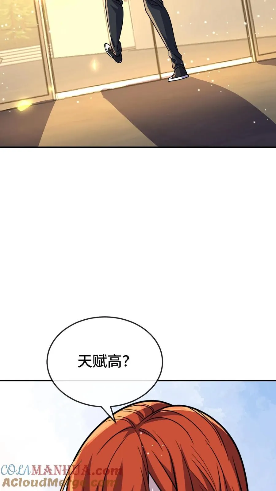 第175话 你跟筱筱到底怎么回事 第29页