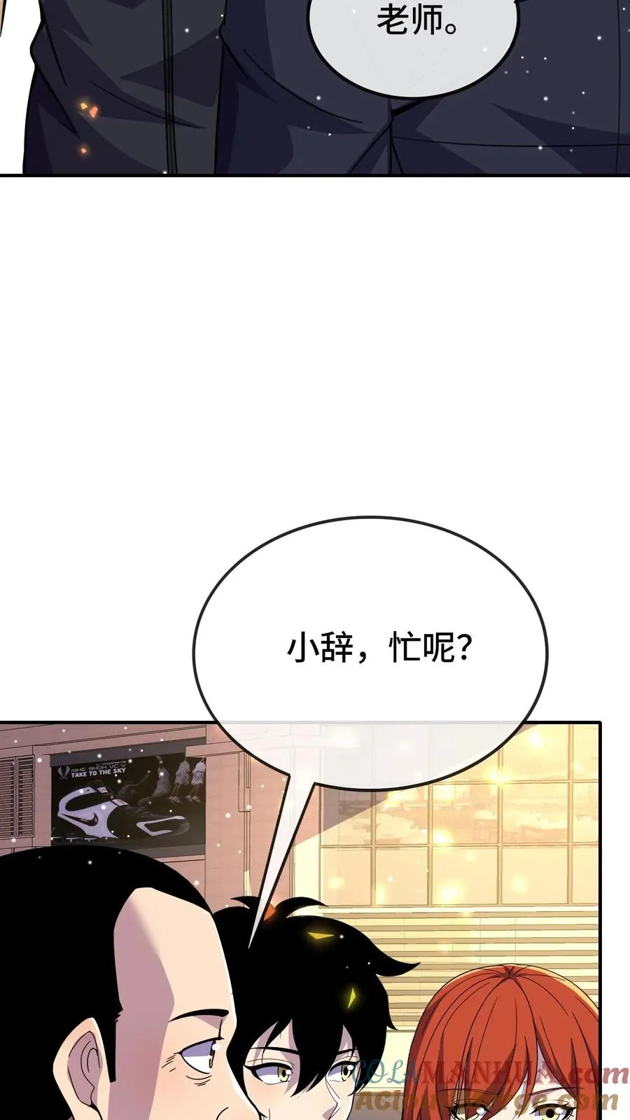 第176话 超凡药剂 第3页