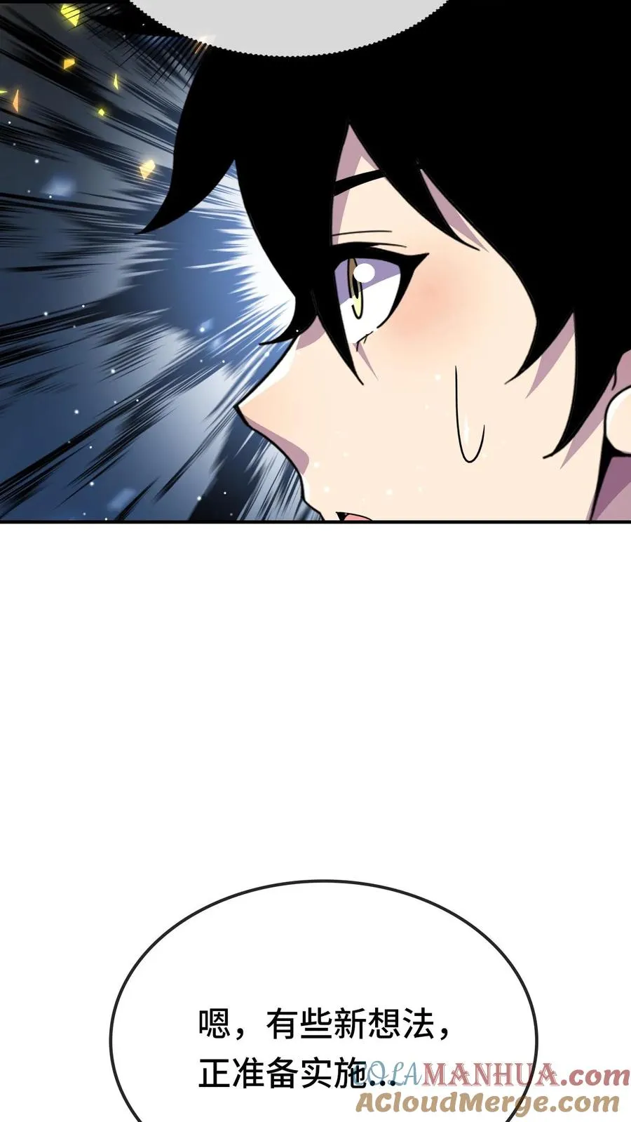 第176话 超凡药剂 第5页