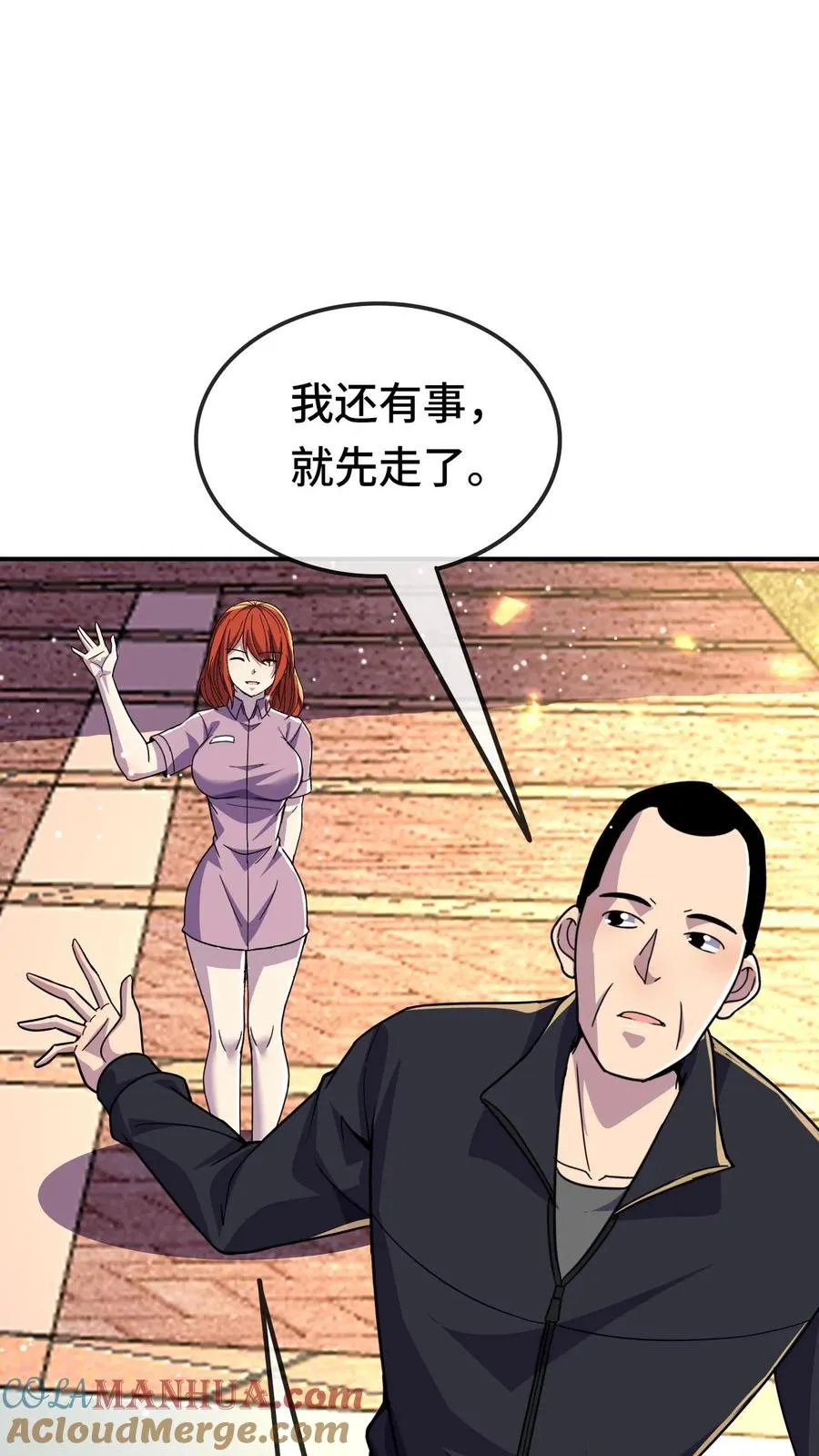第176话 超凡药剂 第7页
