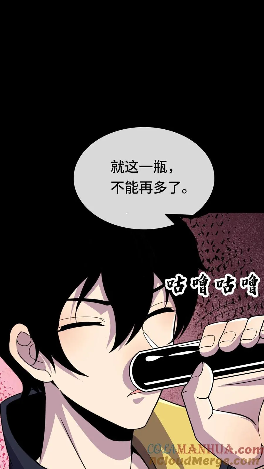 第176话 超凡药剂 第15页