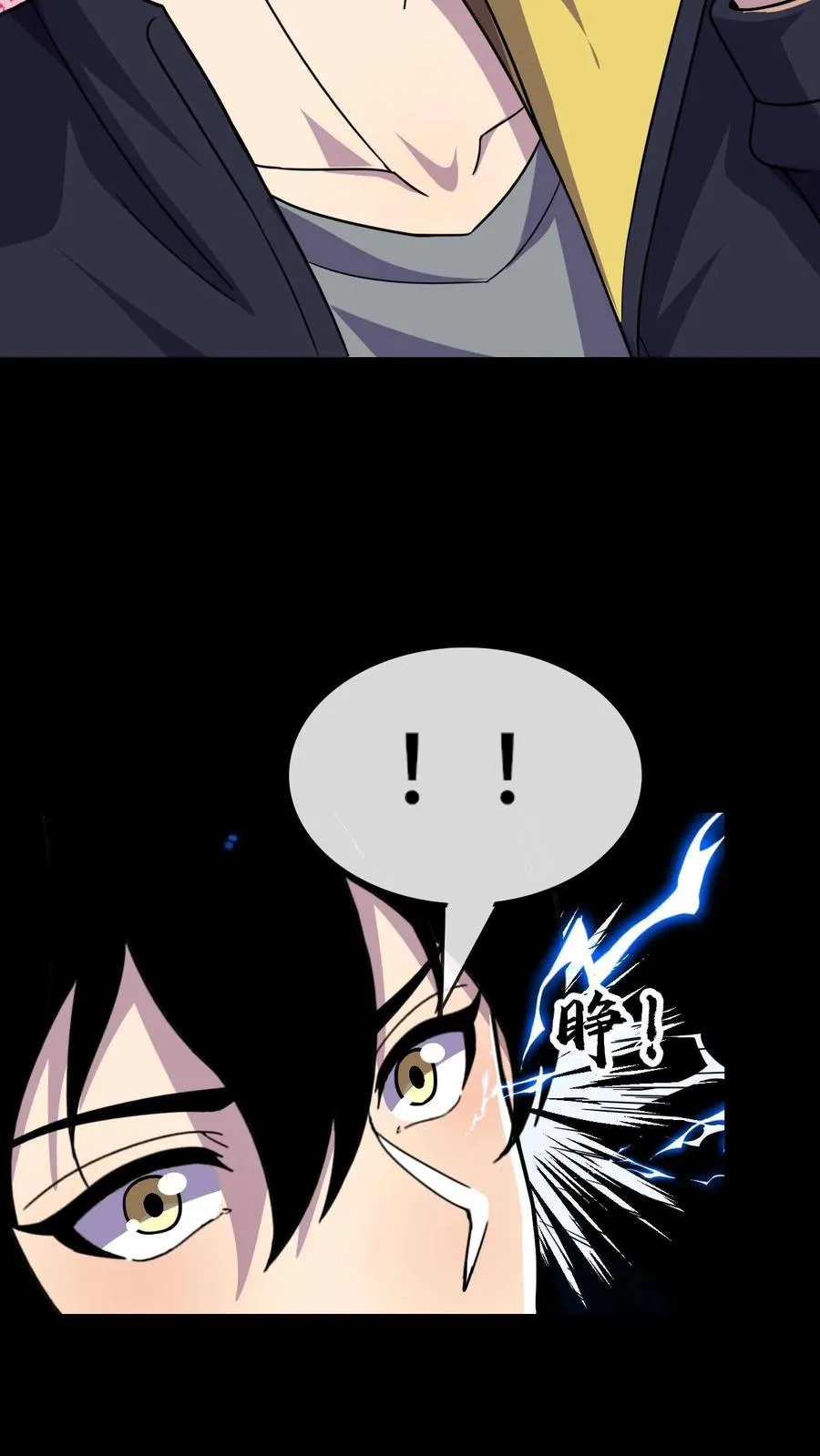 第176话 超凡药剂 第16页