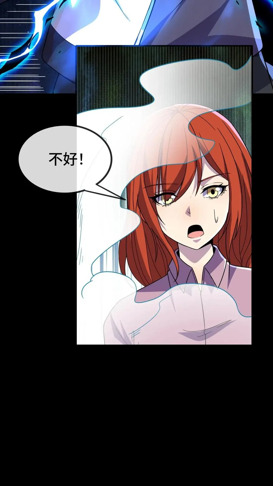 第176话 超凡药剂 第18页