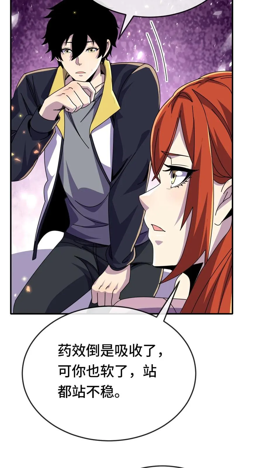 第176话 超凡药剂 第24页