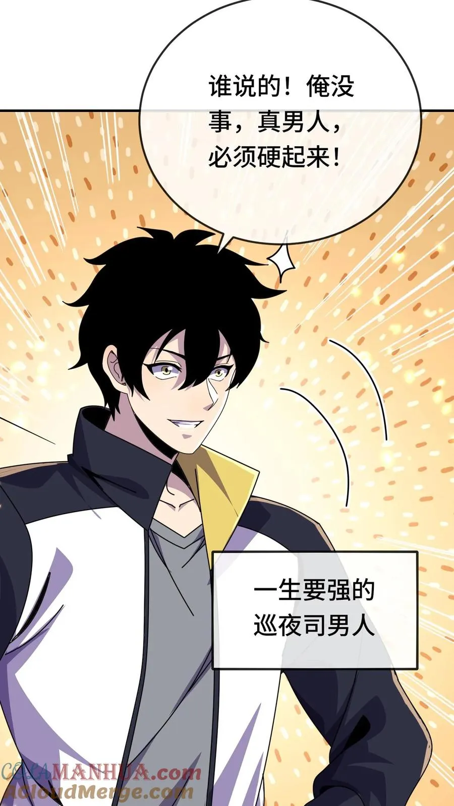 第176话 超凡药剂 第25页