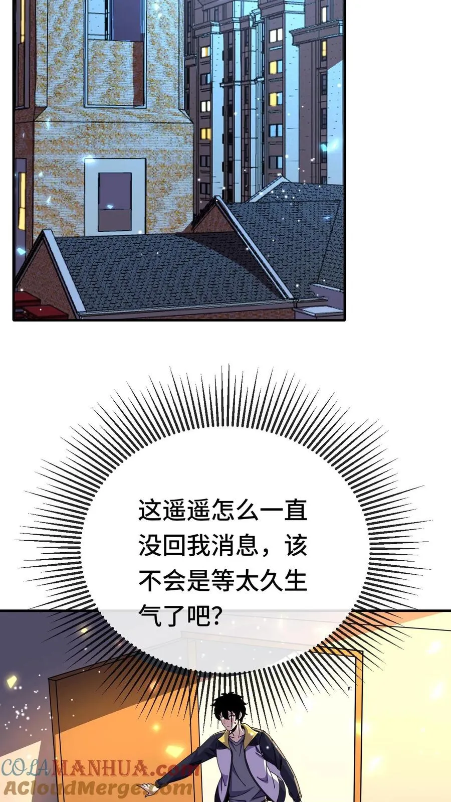 第176话 超凡药剂 第27页