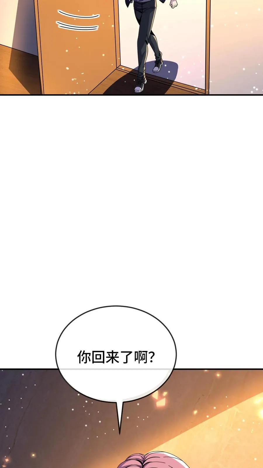 第176话 超凡药剂 第28页