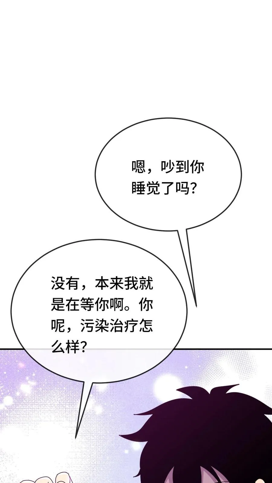 第176话 超凡药剂 第30页