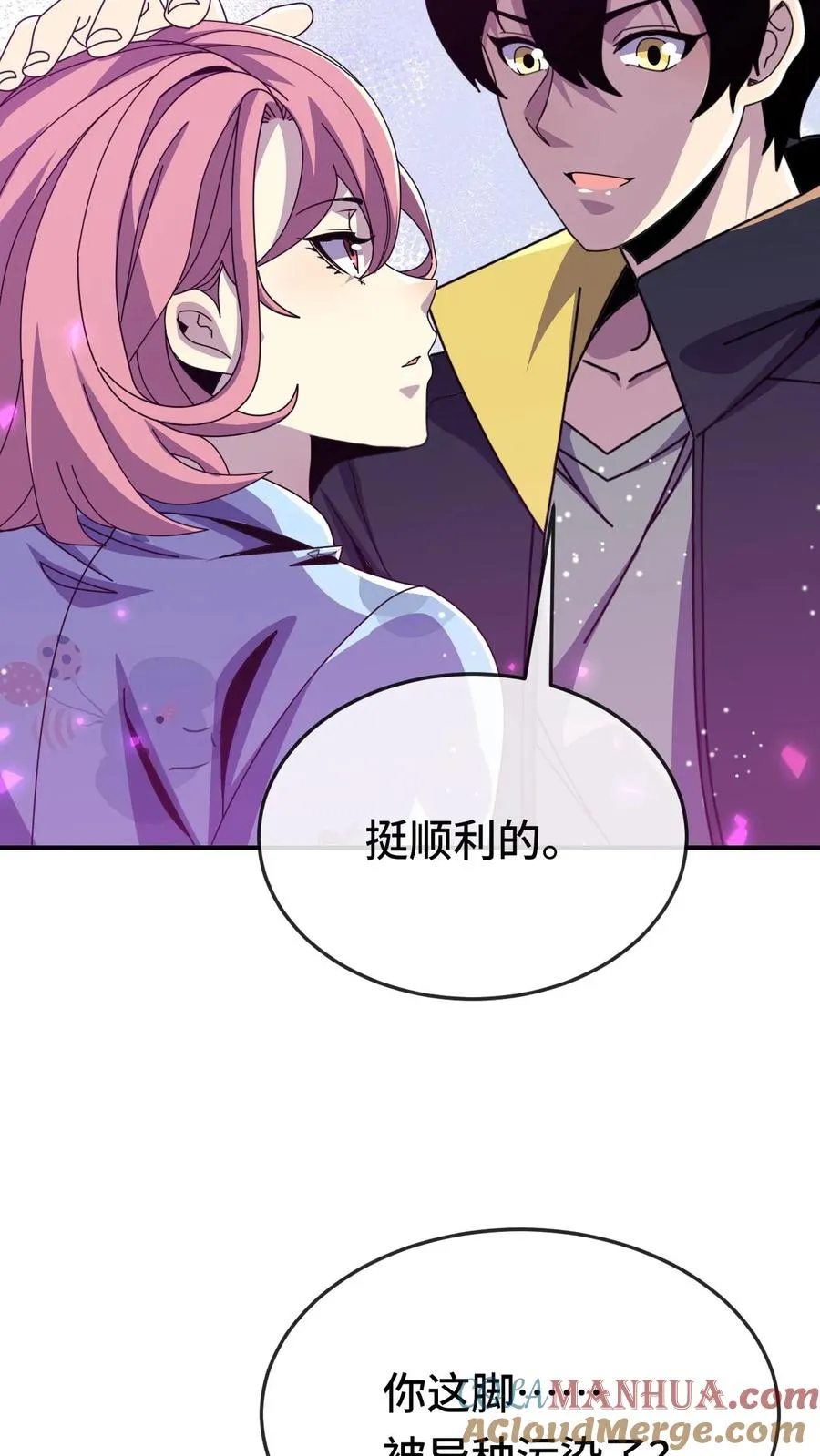 第176话 超凡药剂 第31页