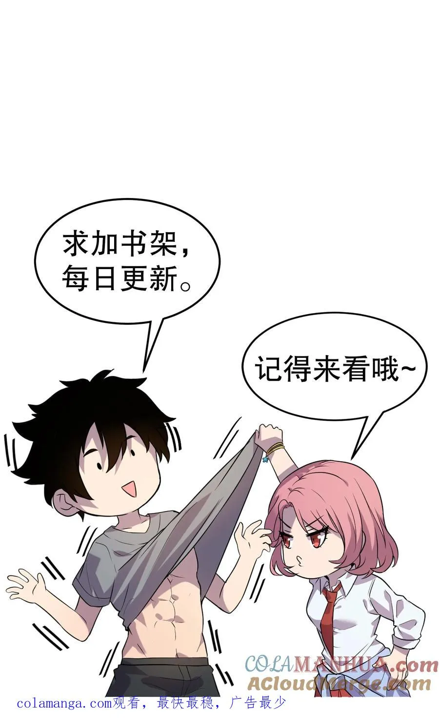 第176话 超凡药剂 第37页