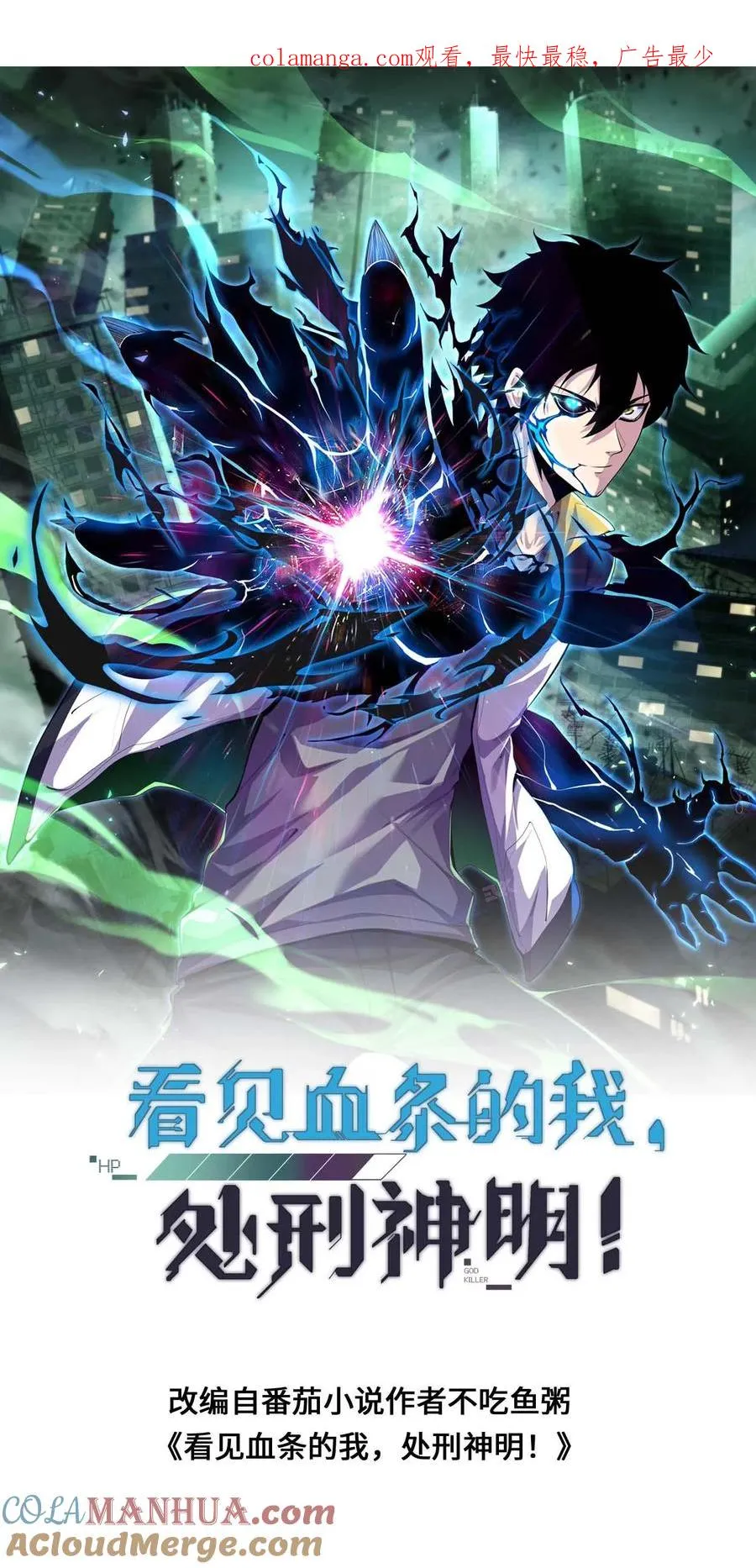 第177话 江游，你会一直在我身边吗 第1页