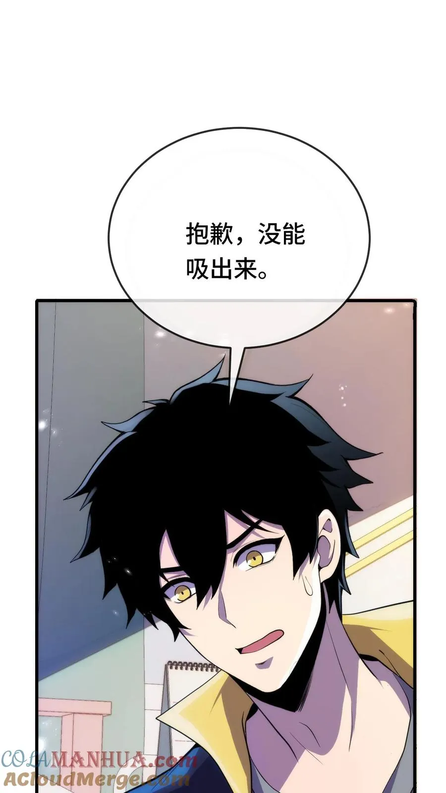 第177话 江游，你会一直在我身边吗 第3页