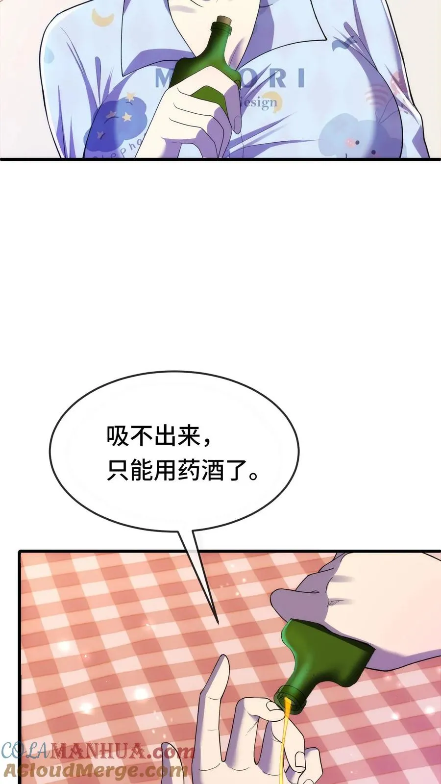 第177话 江游，你会一直在我身边吗 第5页