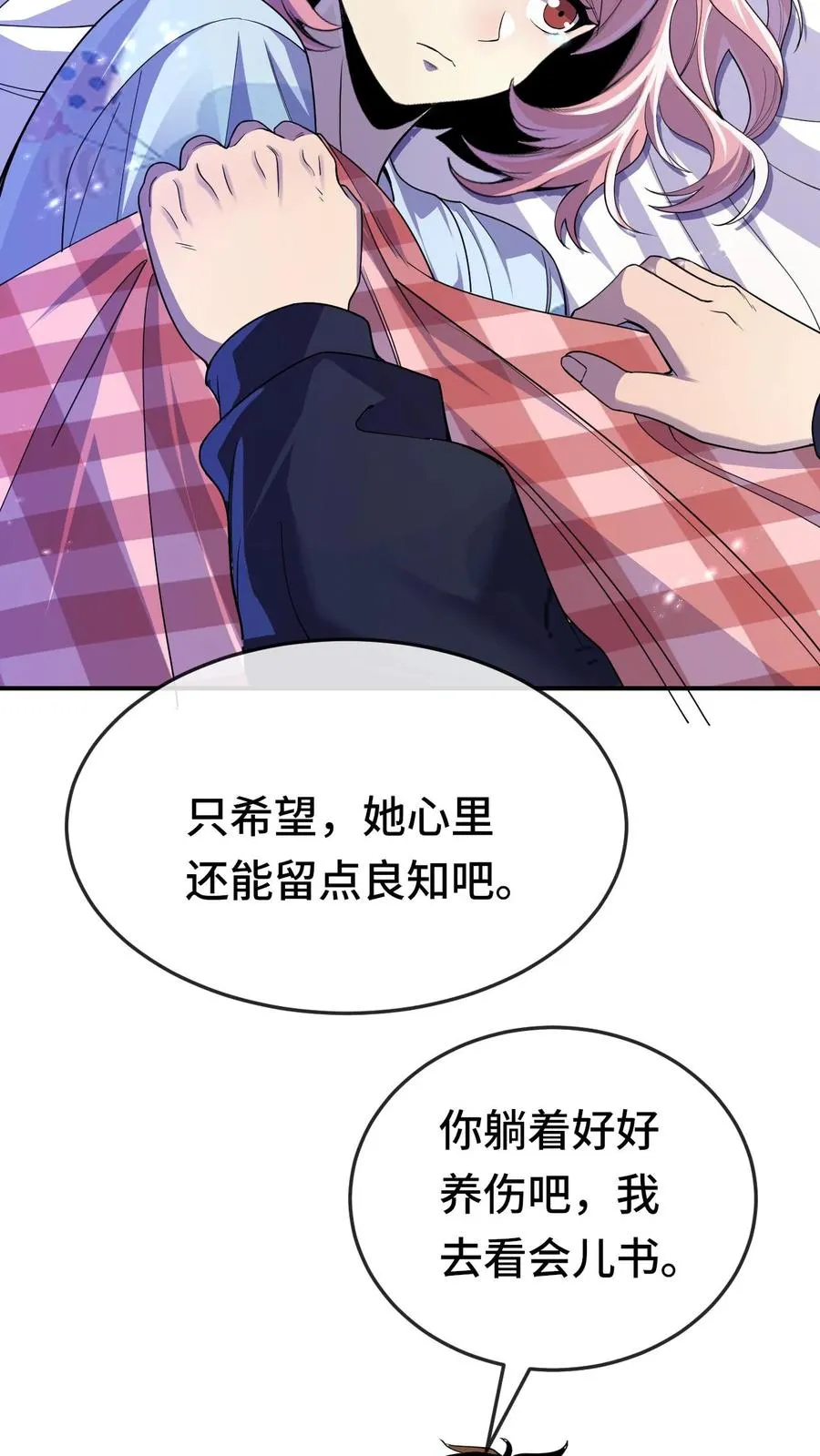 第177话 江游，你会一直在我身边吗 第18页