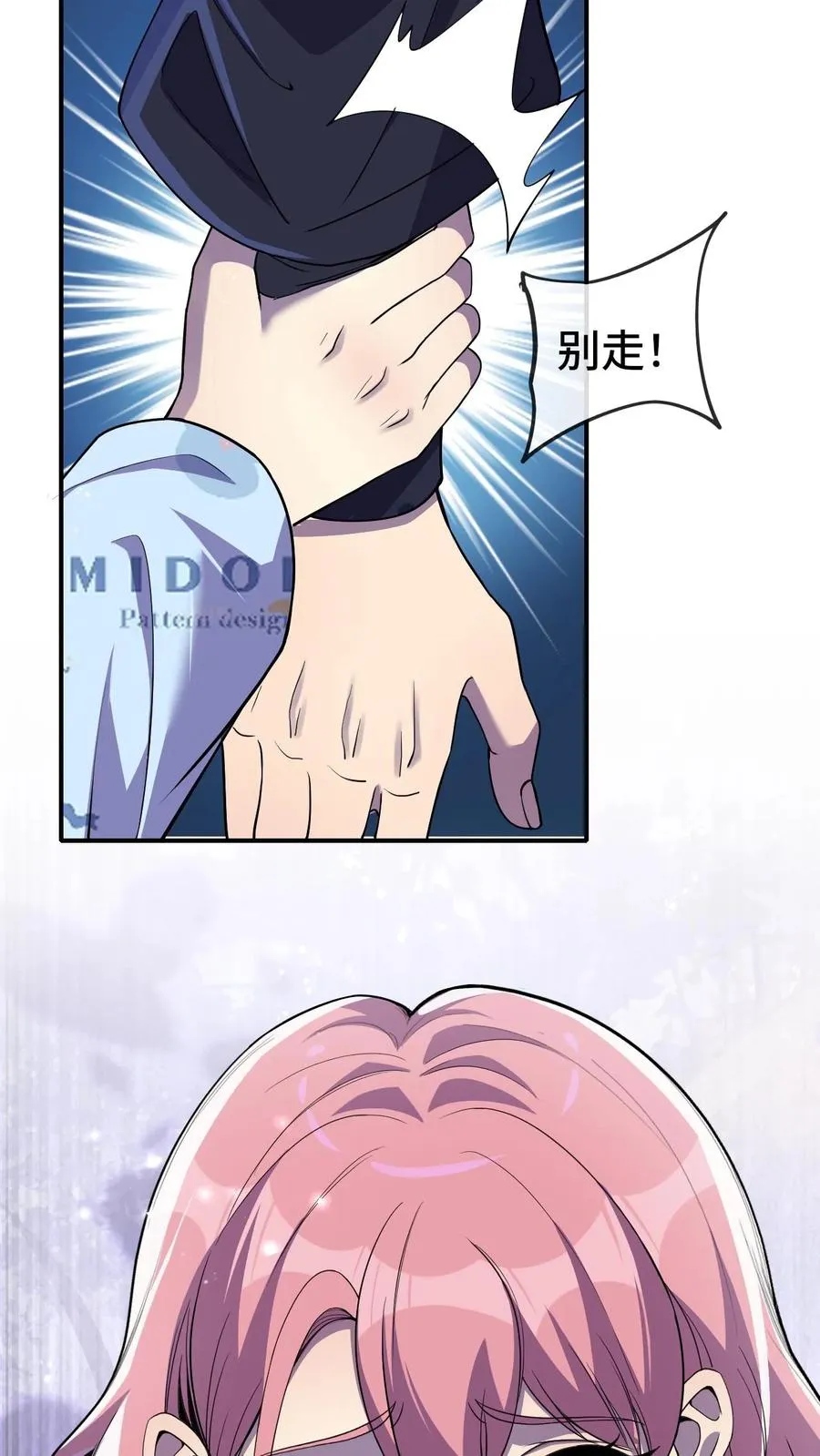 第177话 江游，你会一直在我身边吗 第20页
