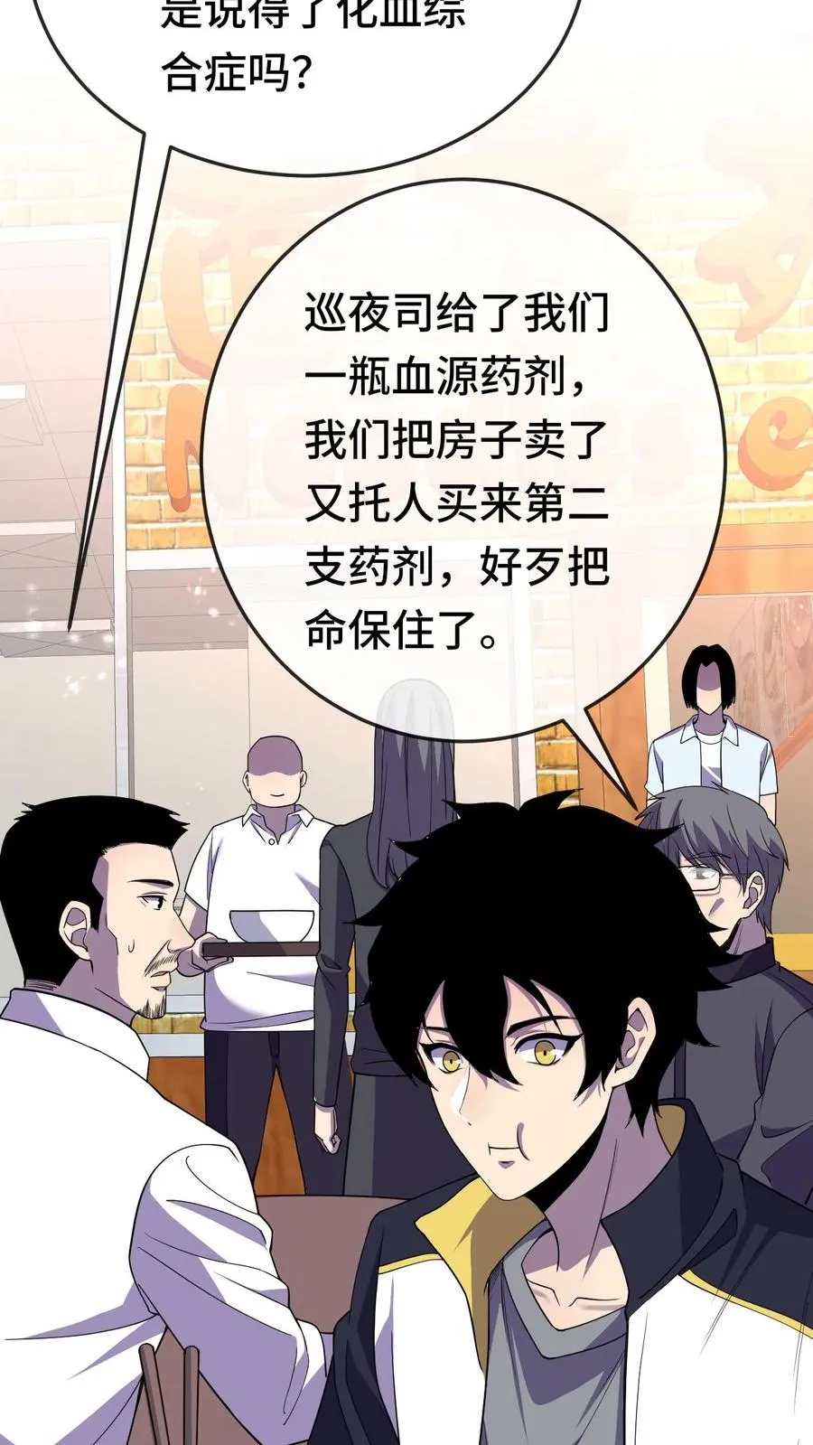 第177话 江游，你会一直在我身边吗 第24页
