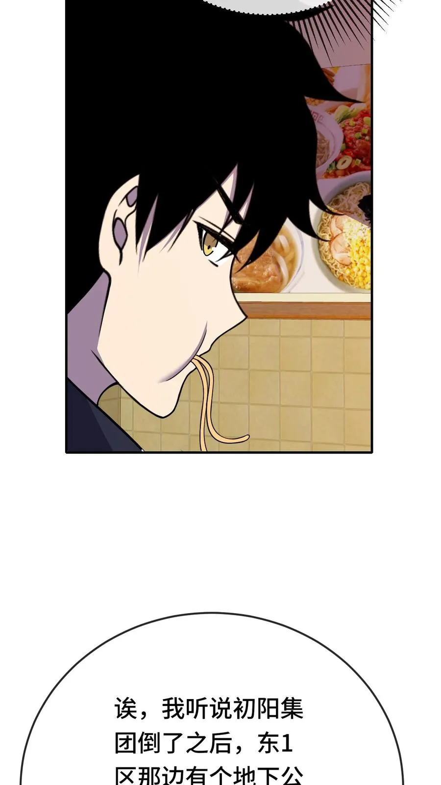 第177话 江游，你会一直在我身边吗 第26页
