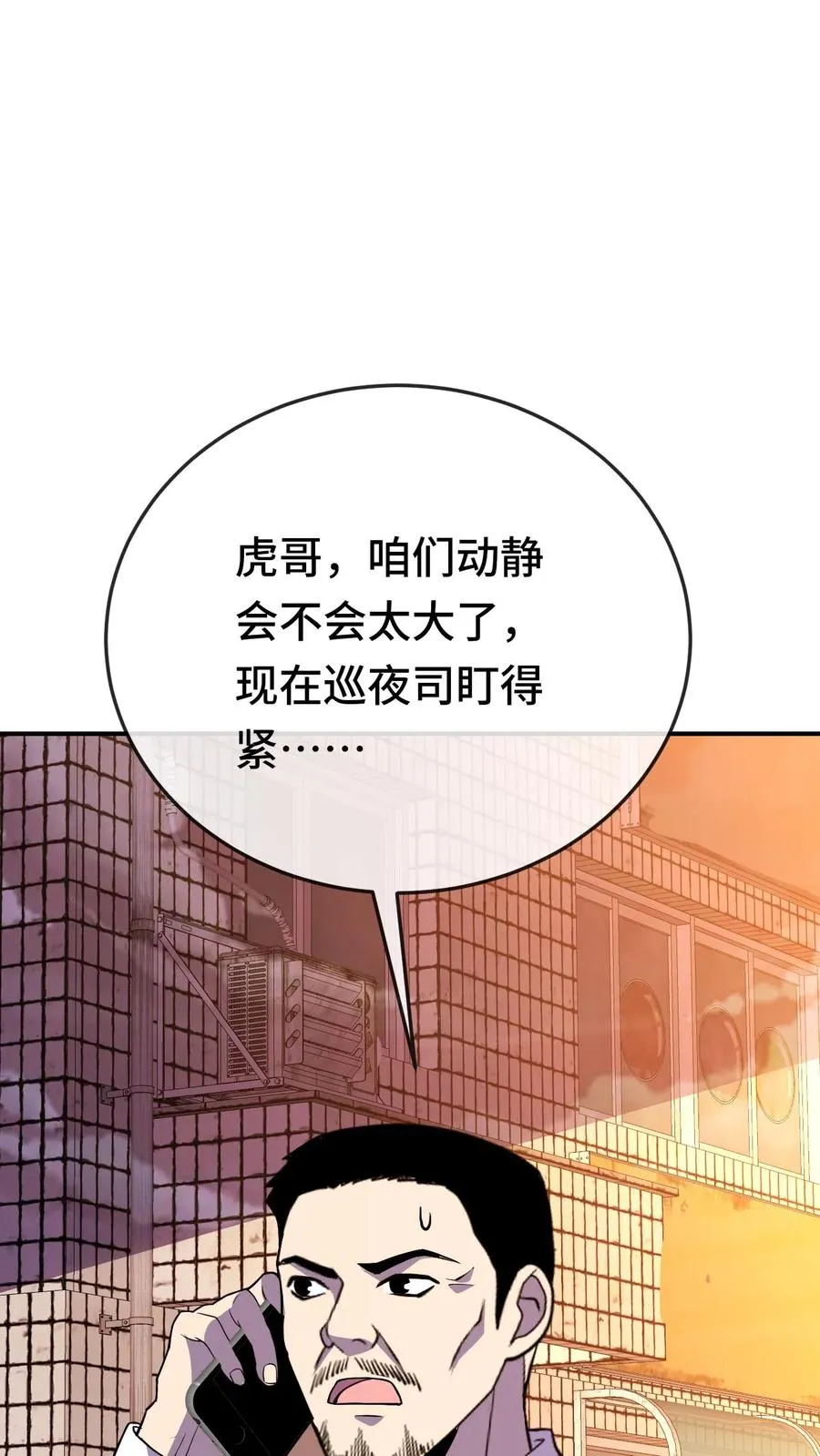 第177话 江游，你会一直在我身边吗 第32页