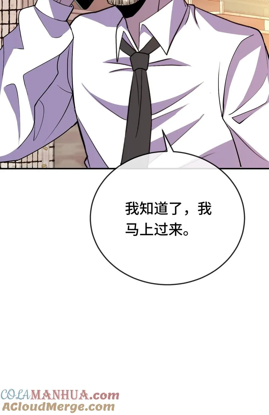 第177话 江游，你会一直在我身边吗 第33页