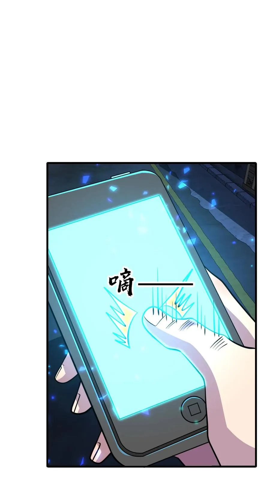 第178话 你想干什么 第2页