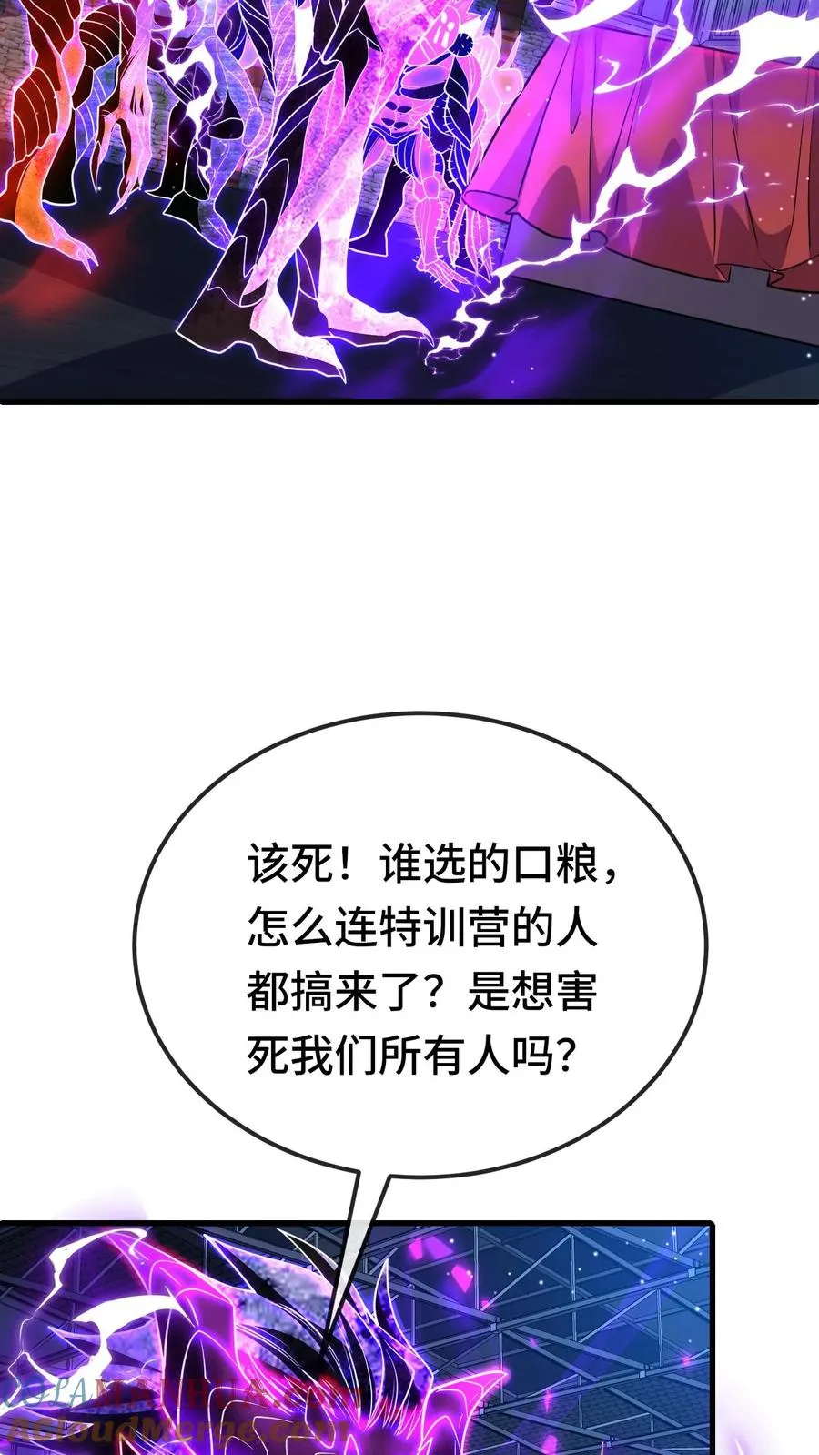 第178话 你想干什么 第9页