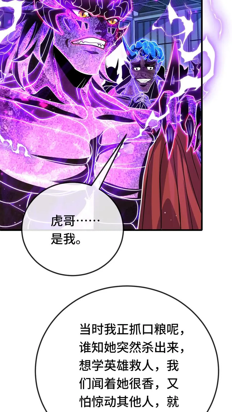 第178话 你想干什么 第10页