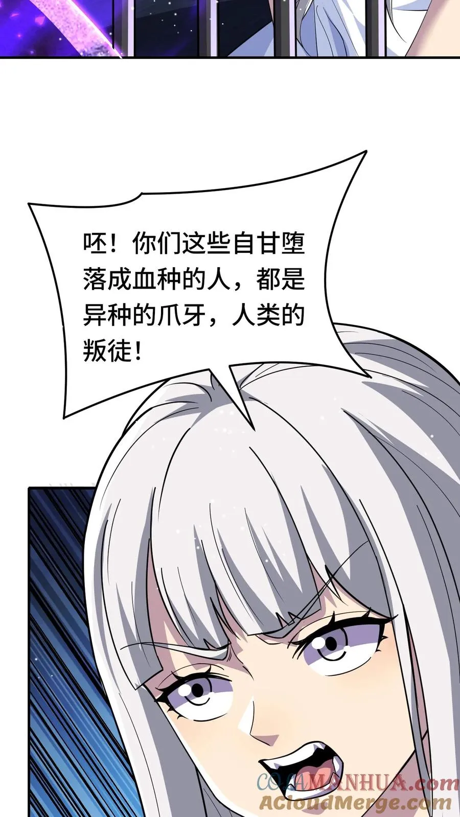 第178话 你想干什么 第17页