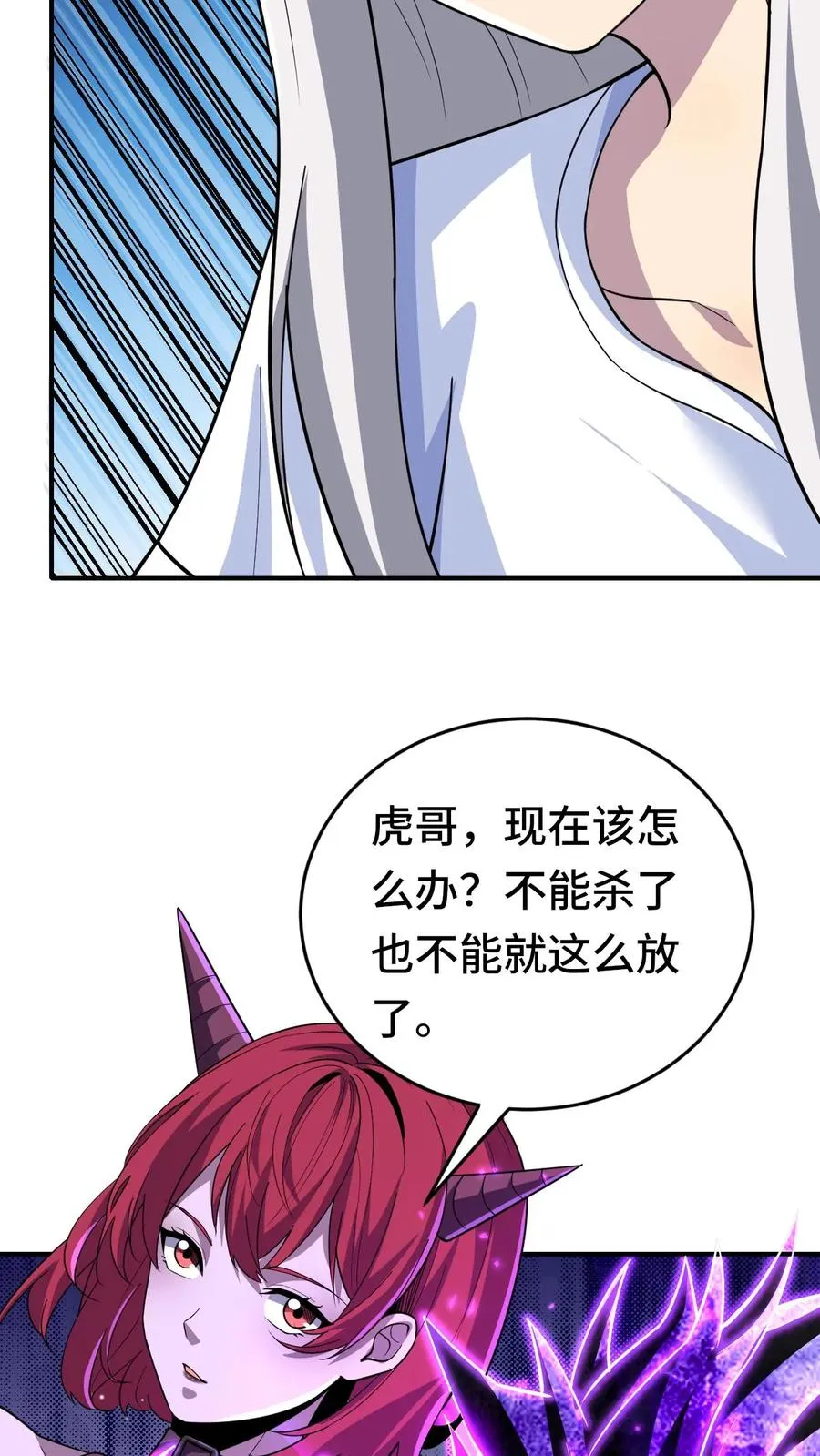 第178话 你想干什么 第18页