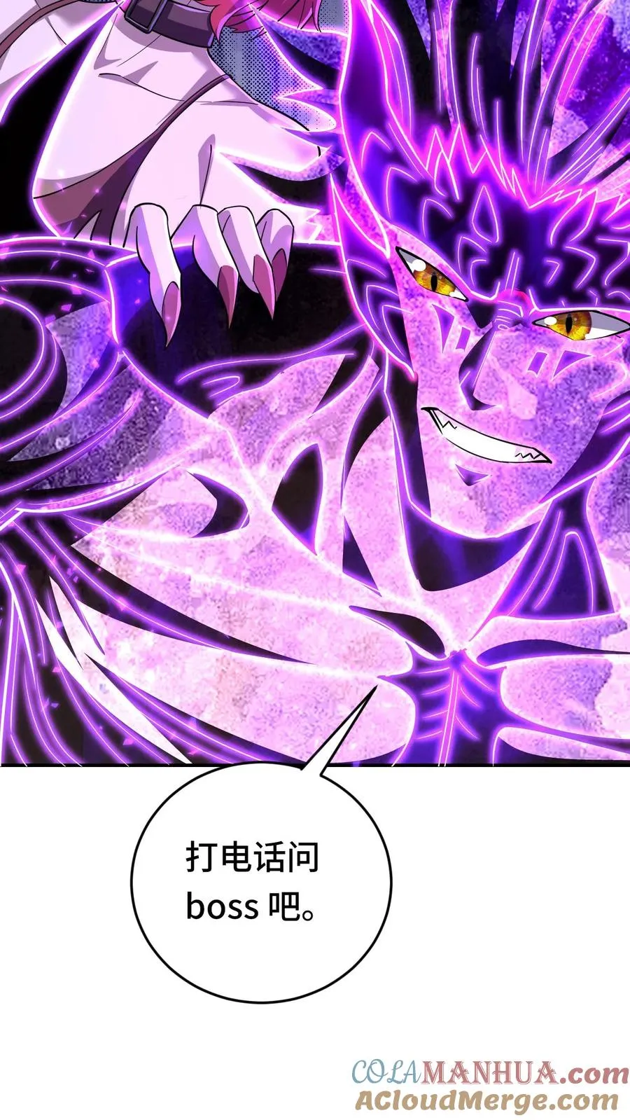 第178话 你想干什么 第19页