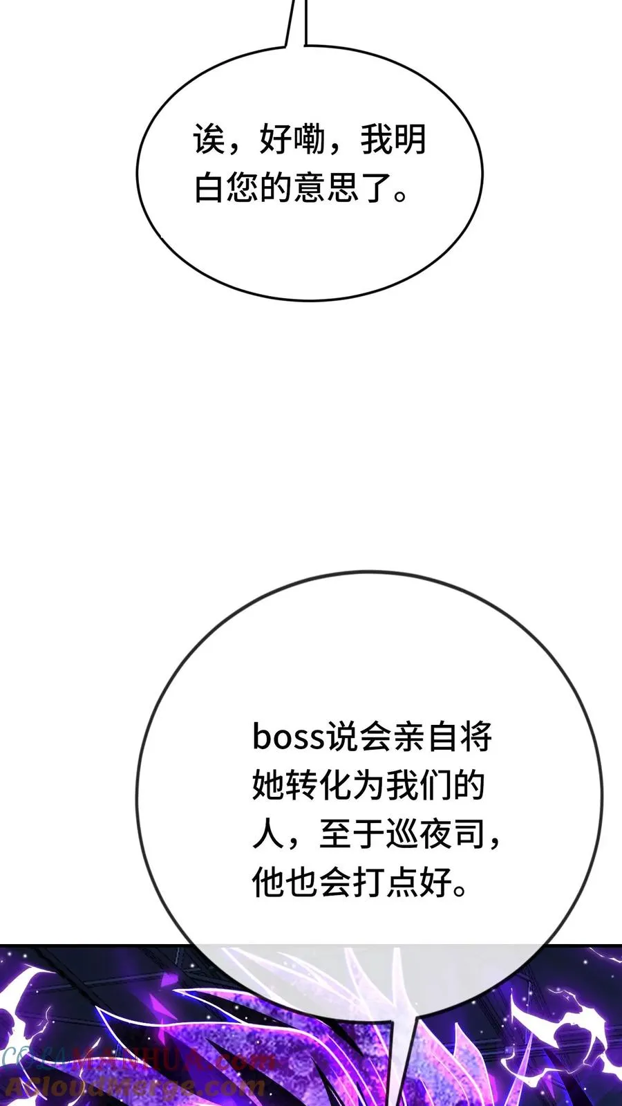 第178话 你想干什么 第21页