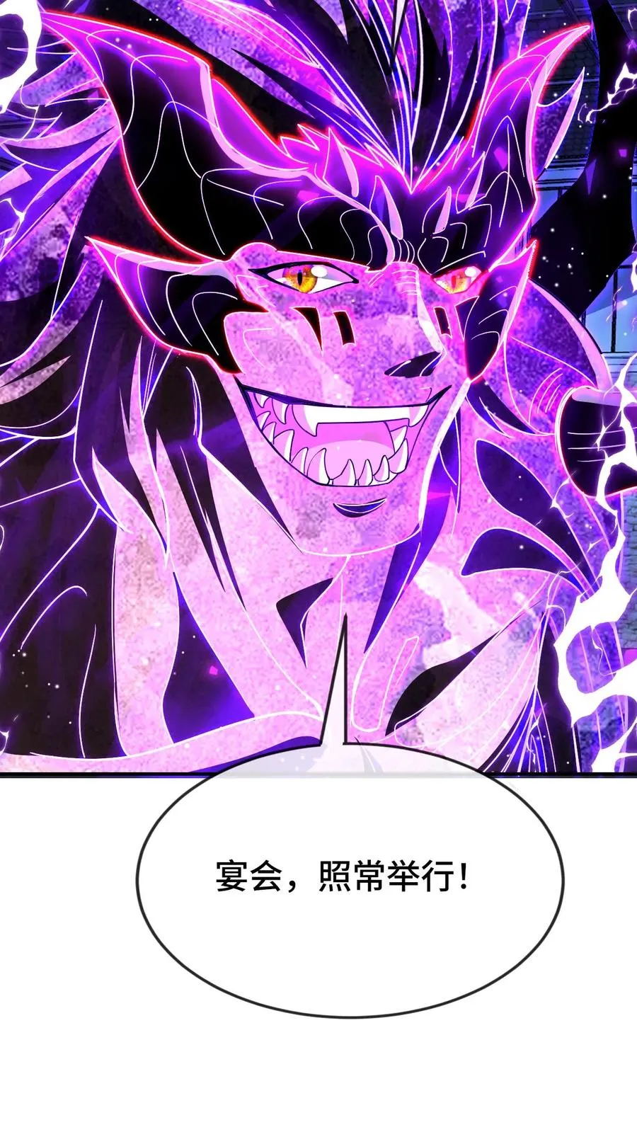 第178话 你想干什么 第22页