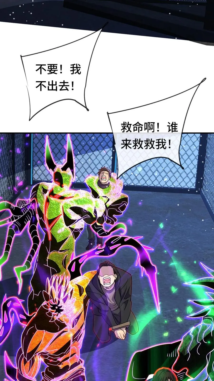 第178话 你想干什么 第28页