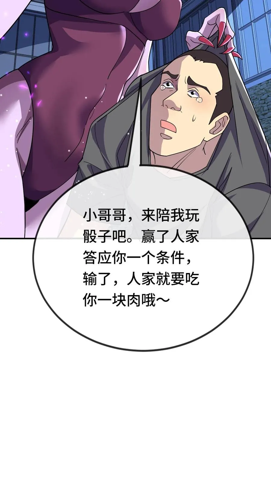 第178话 你想干什么 第30页