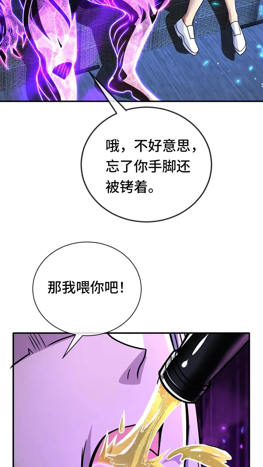 第178话 你想干什么 第32页