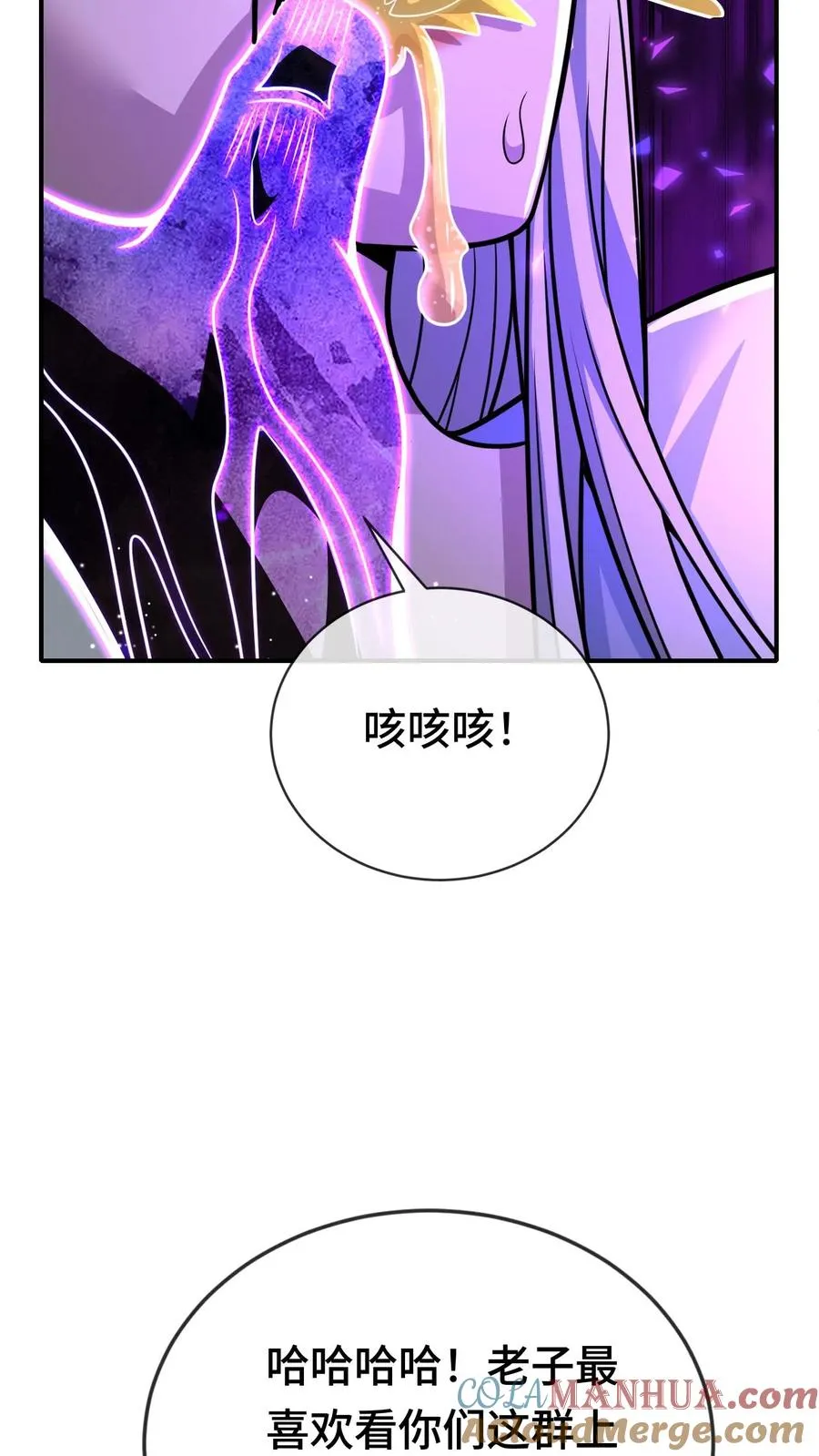 第178话 你想干什么 第33页