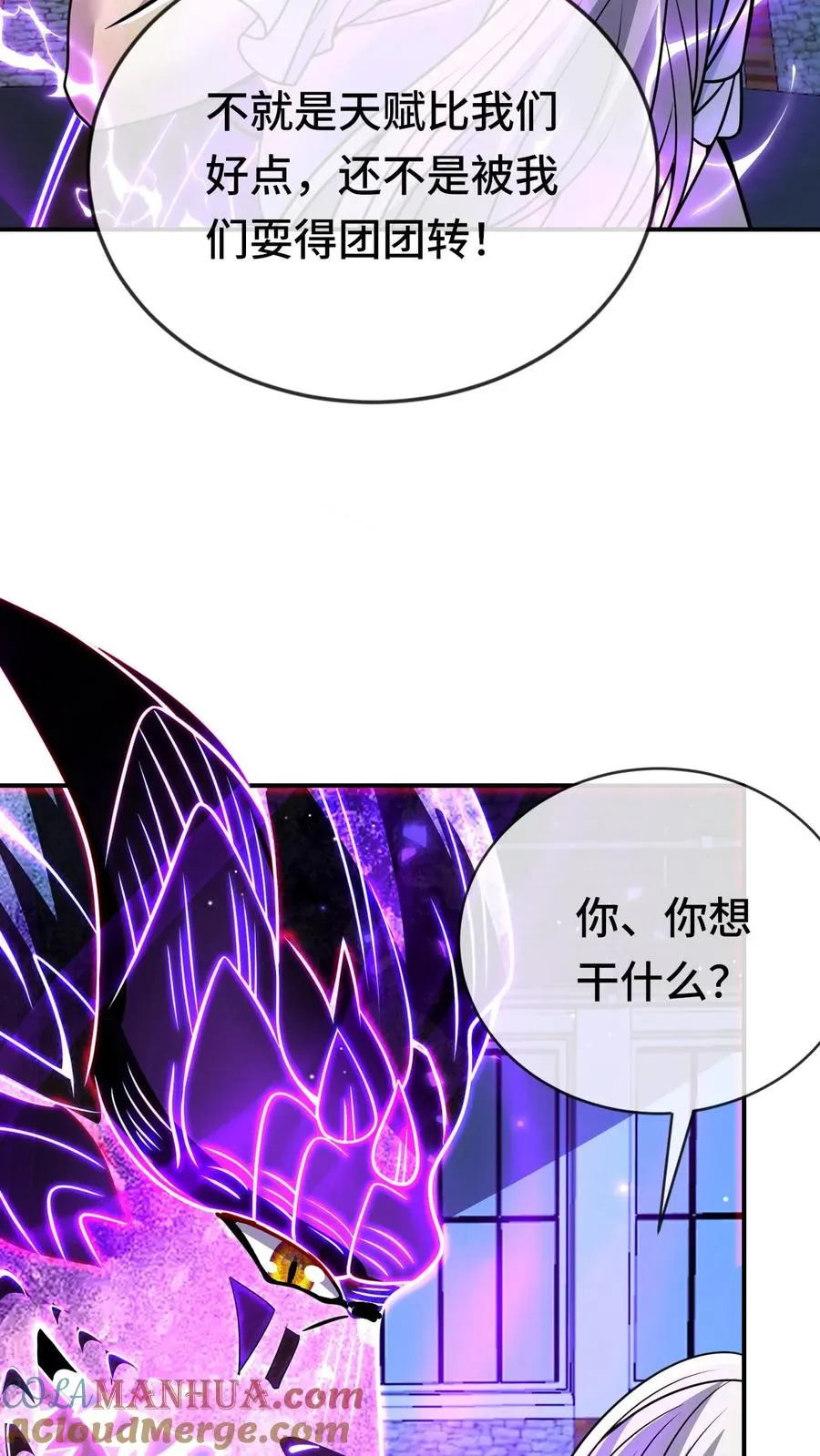 第178话 你想干什么 第35页