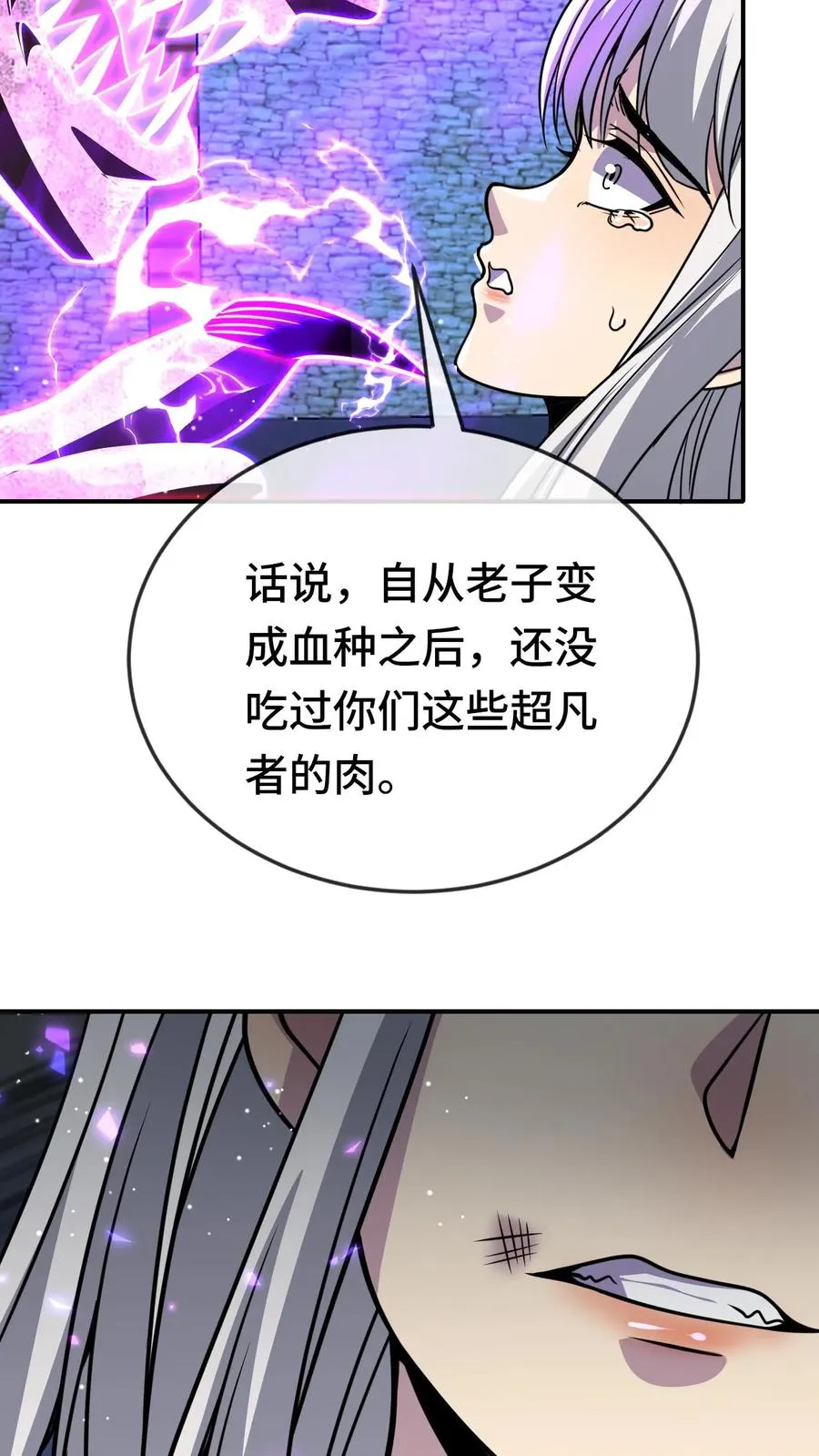 第178话 你想干什么 第36页