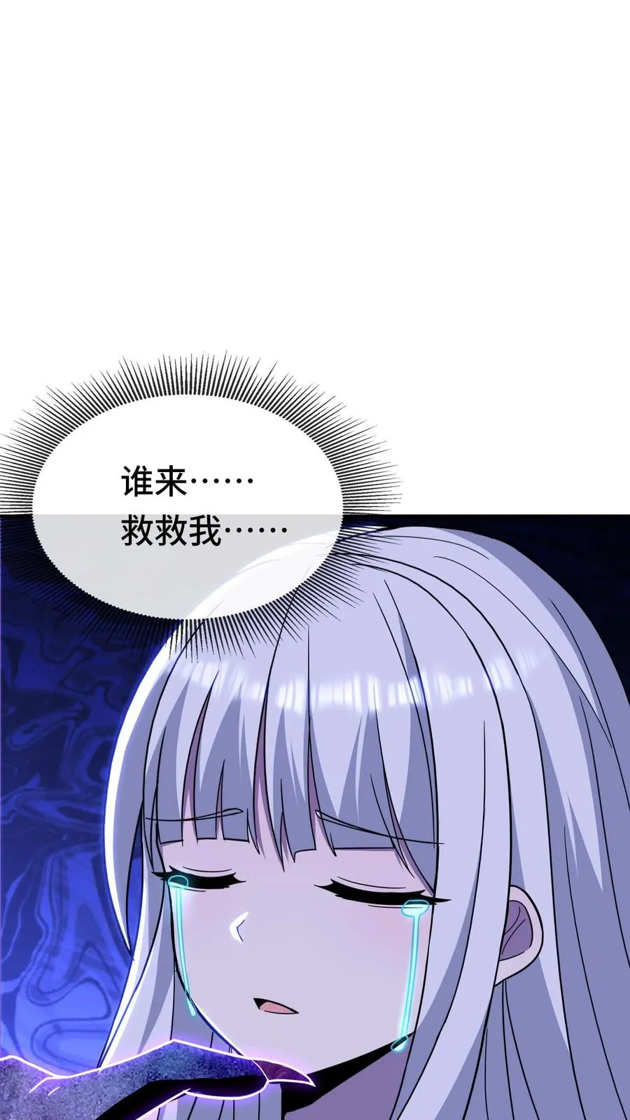 第179话 游子哥来救我了 第2页