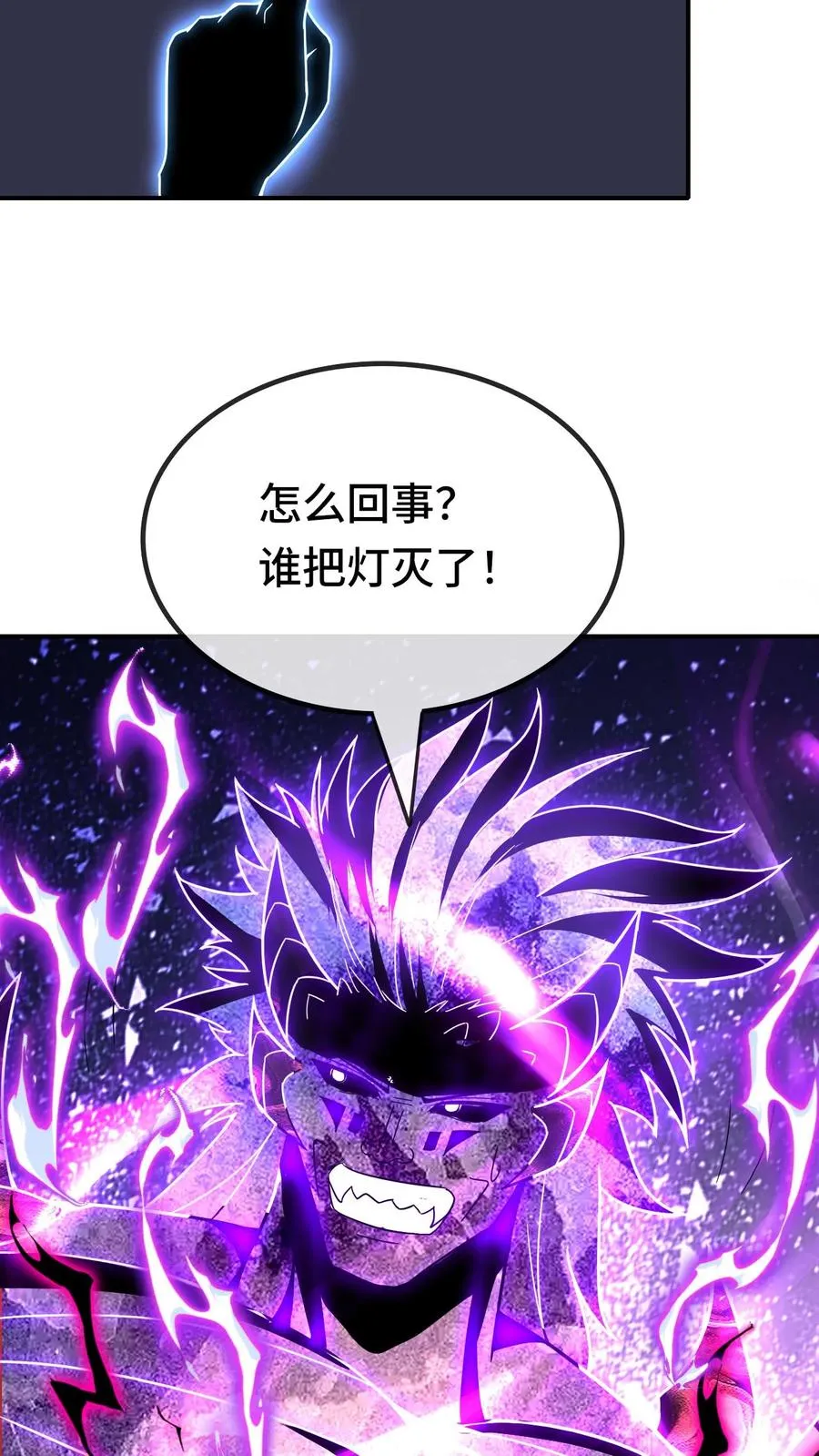 第179话 游子哥来救我了 第4页