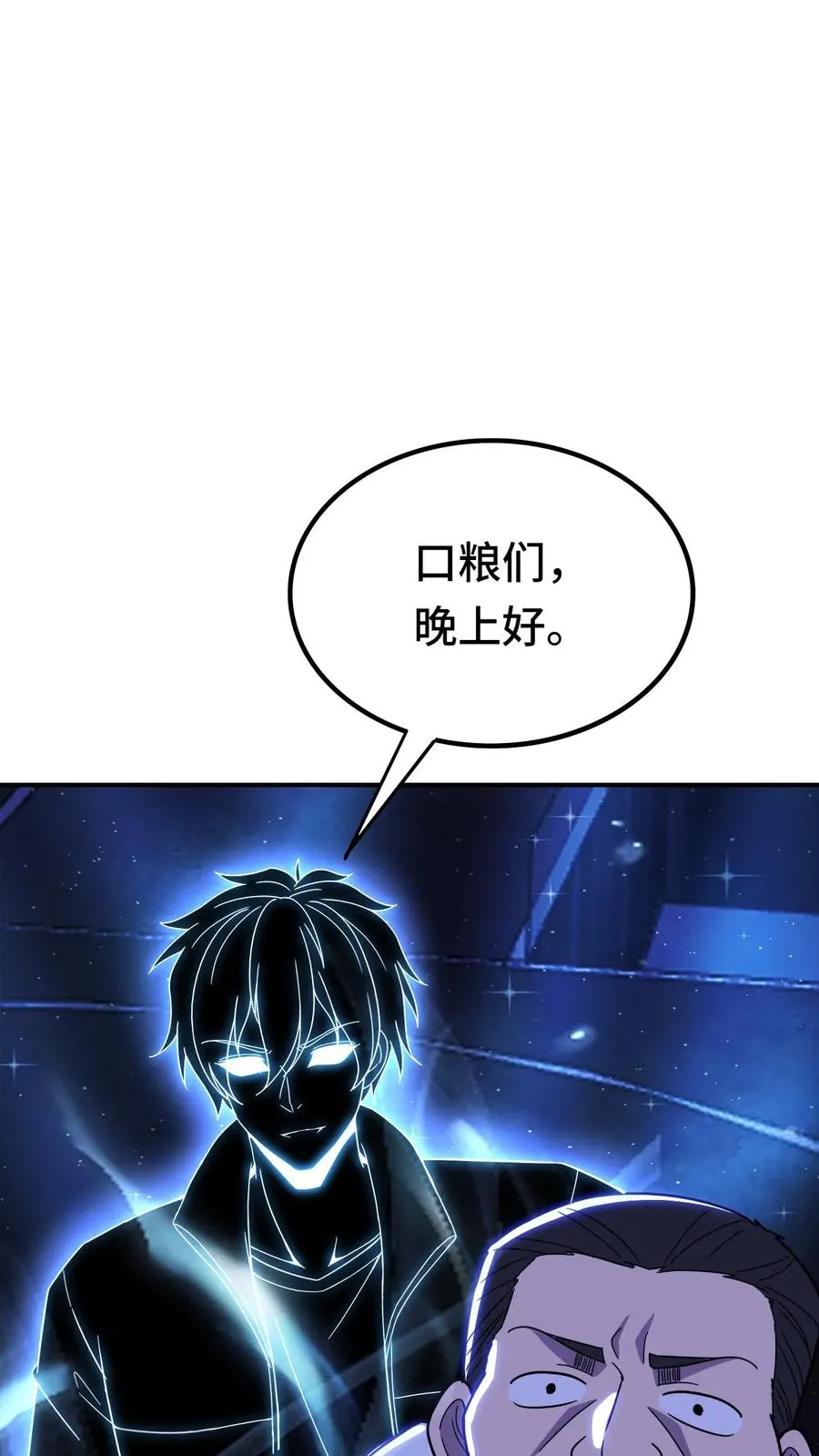 第179话 游子哥来救我了 第8页