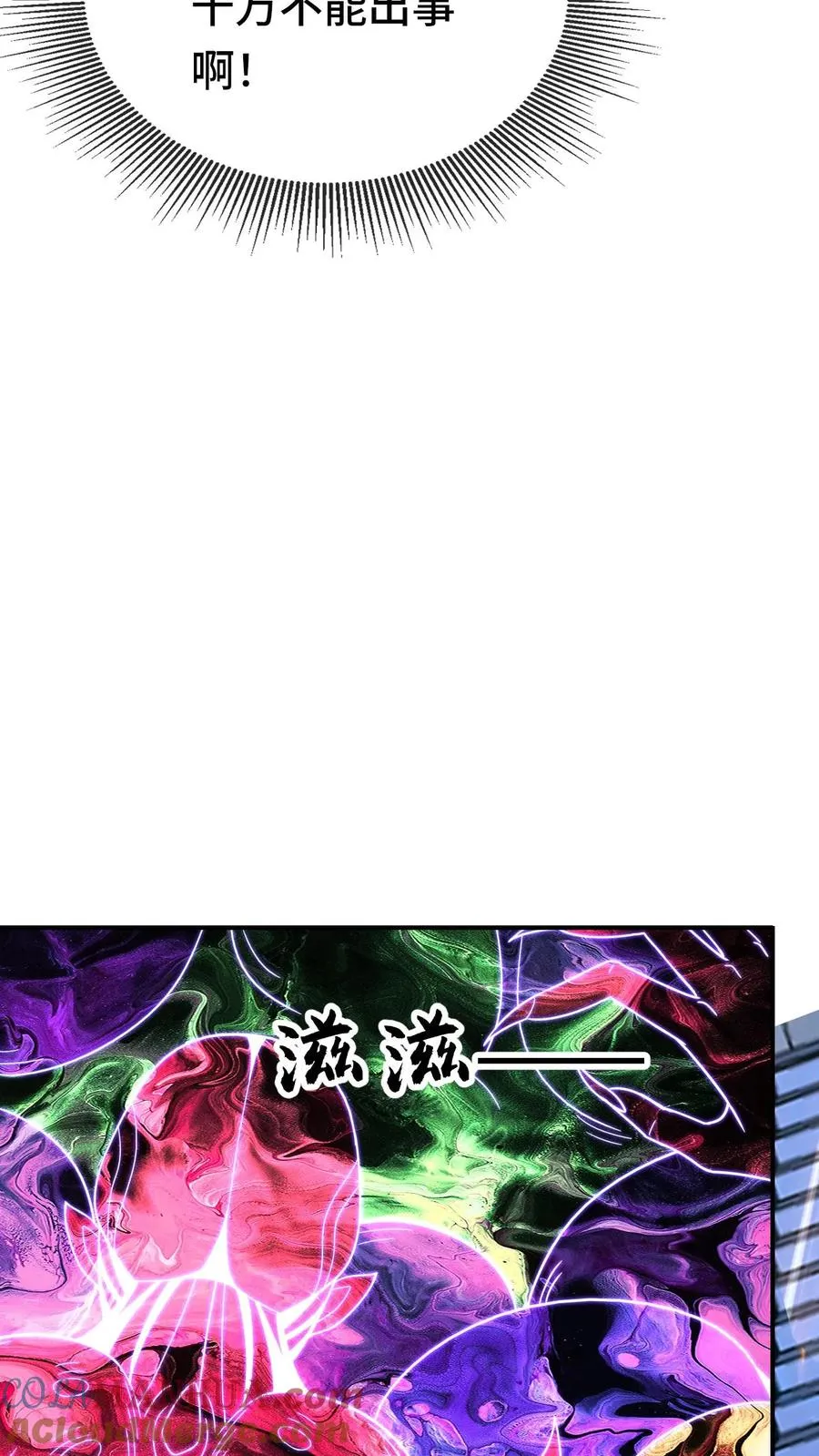 第179话 游子哥来救我了 第15页